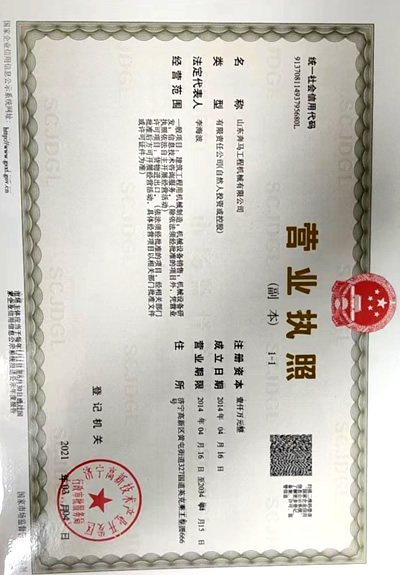 營業執(zhí)照